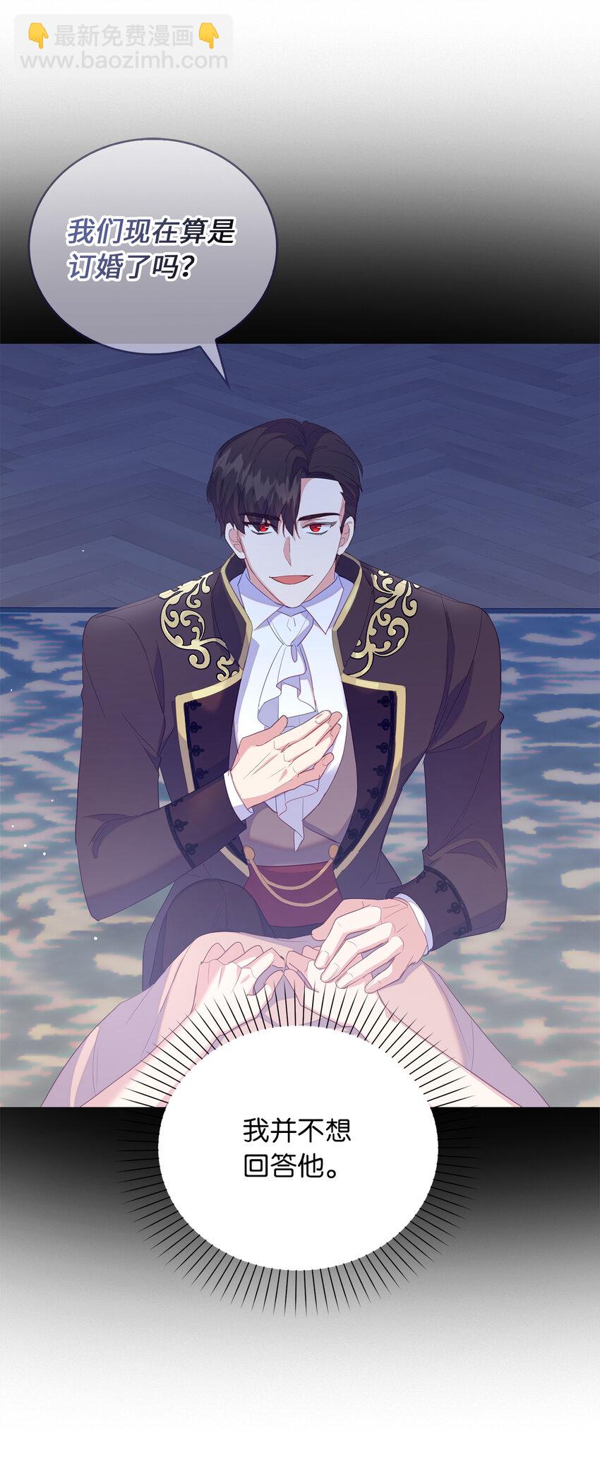 45 我要为了我自己留在他身边(1/2)-第46话