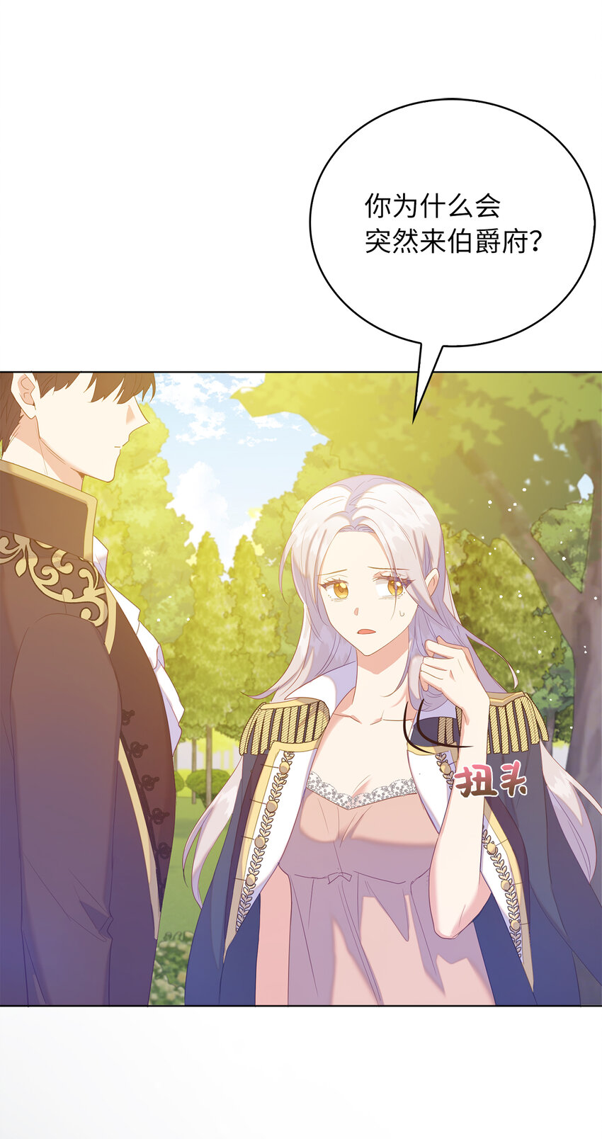 45 我要为了我自己留在他身边(1/2)-第46话