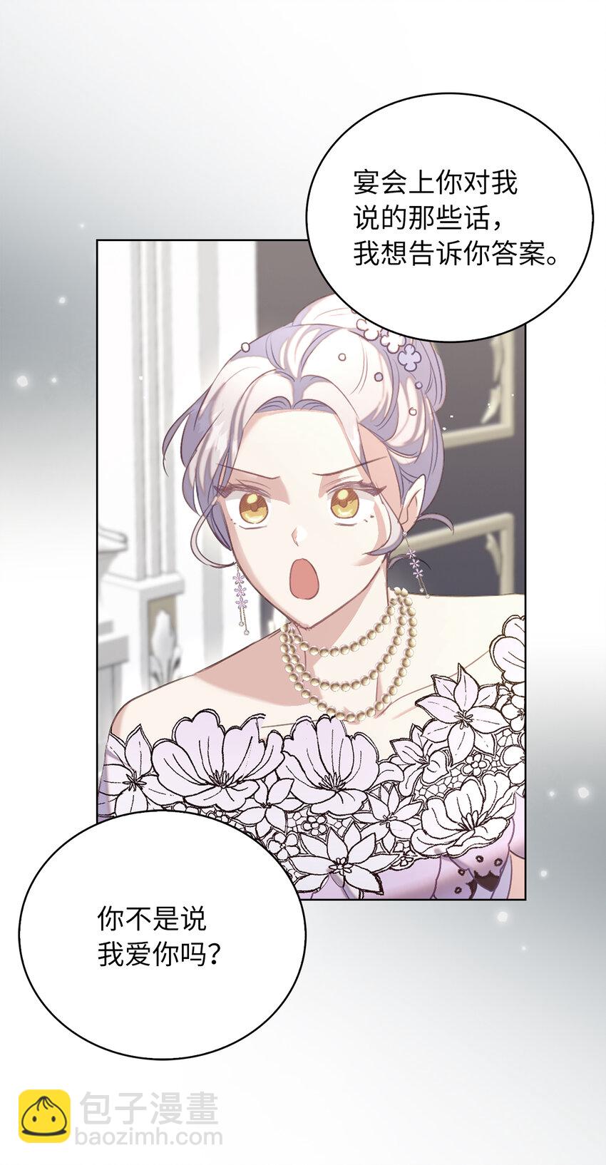 45 我要为了我自己留在他身边(1/2)-第46话