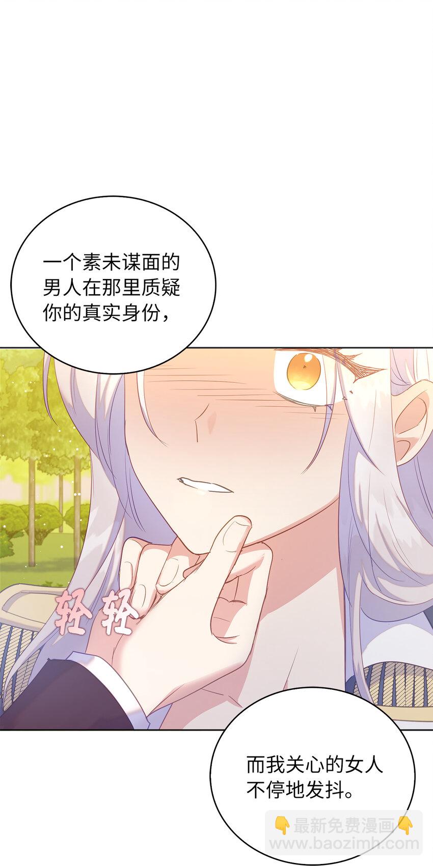 45 我要为了我自己留在他身边(1/2)-第46话