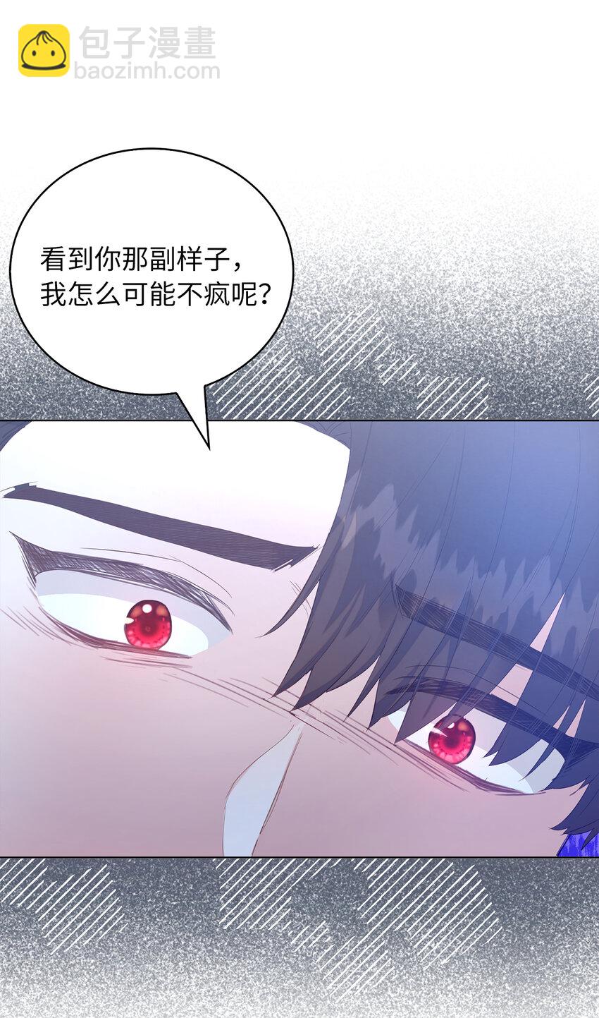 45 我要为了我自己留在他身边(1/2)-第46话