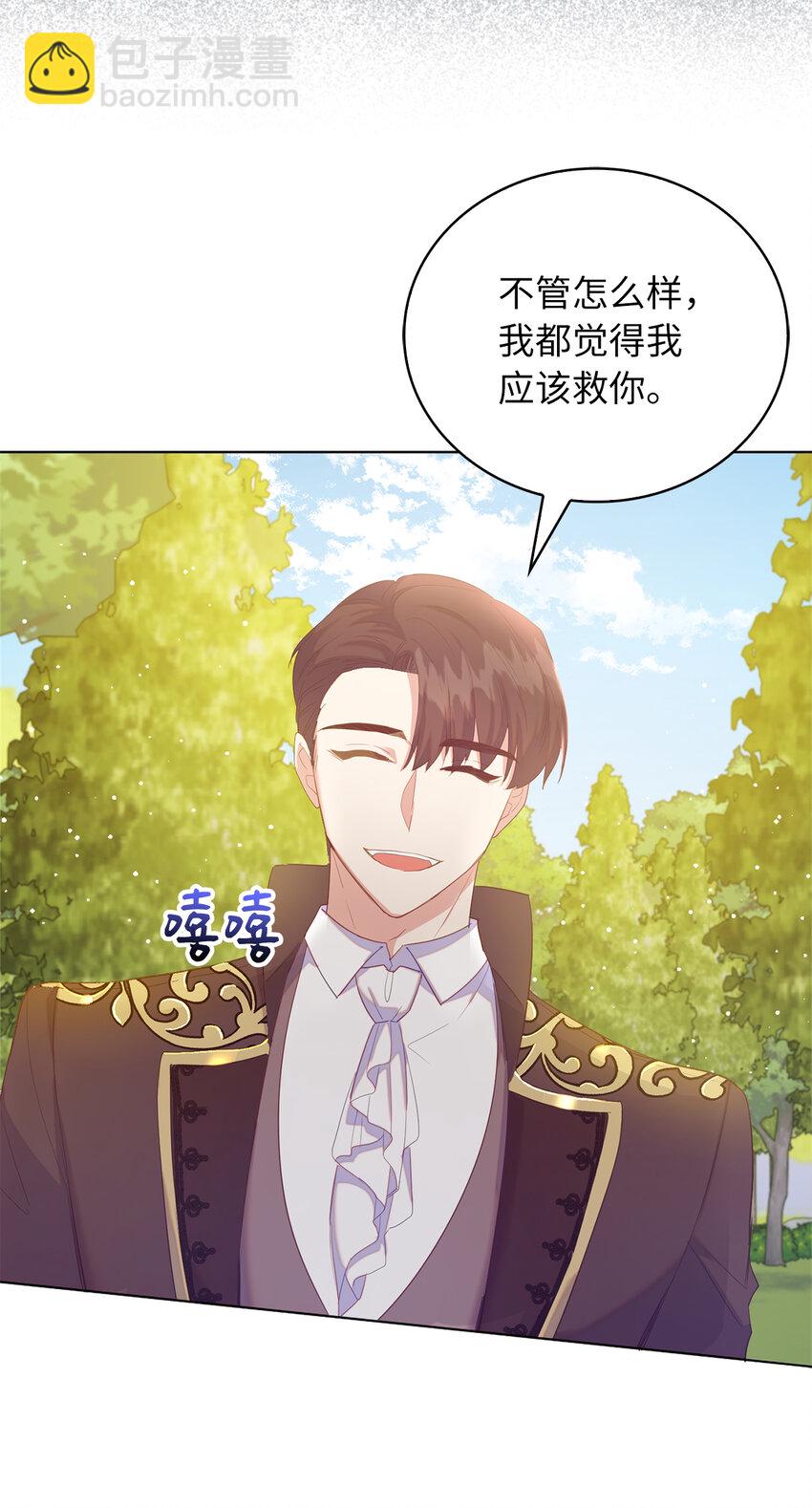 45 我要为了我自己留在他身边(1/2)-第46话