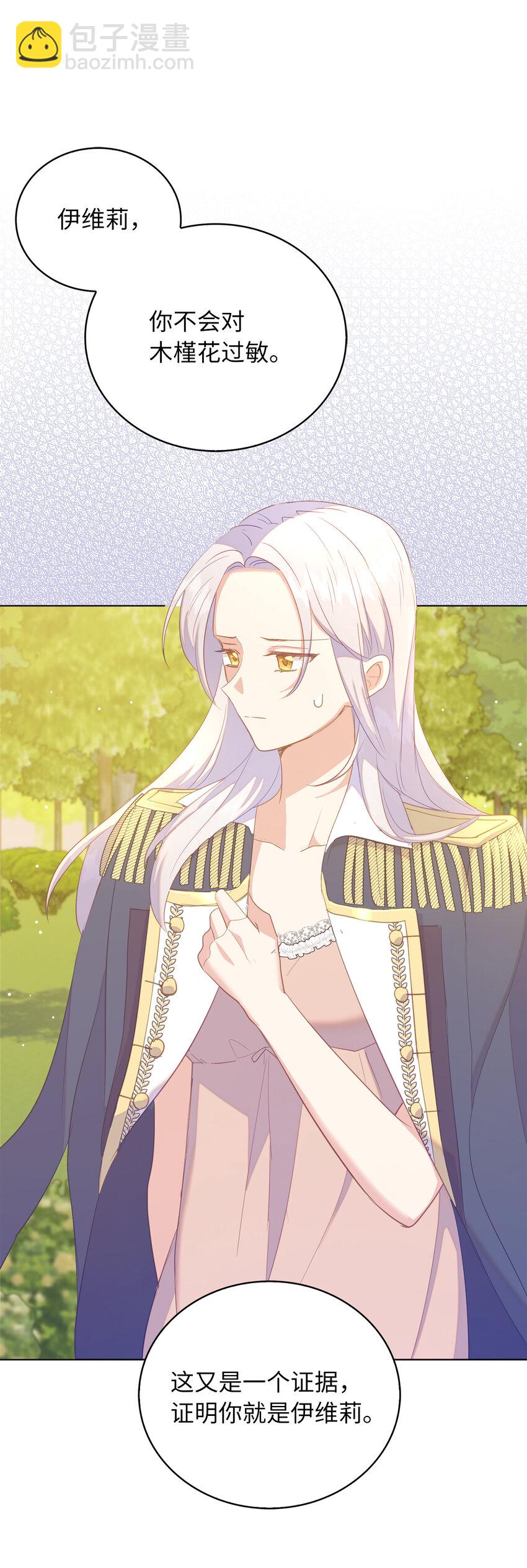 45 我要为了我自己留在他身边(1/2)-第46话