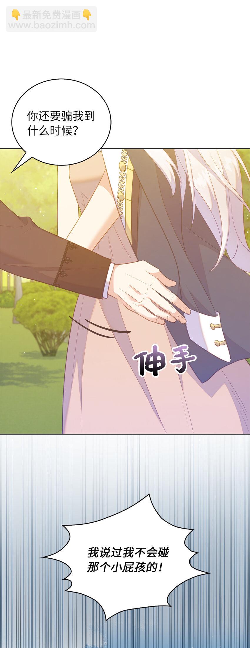 45 我要为了我自己留在他身边(1/2)-第46话