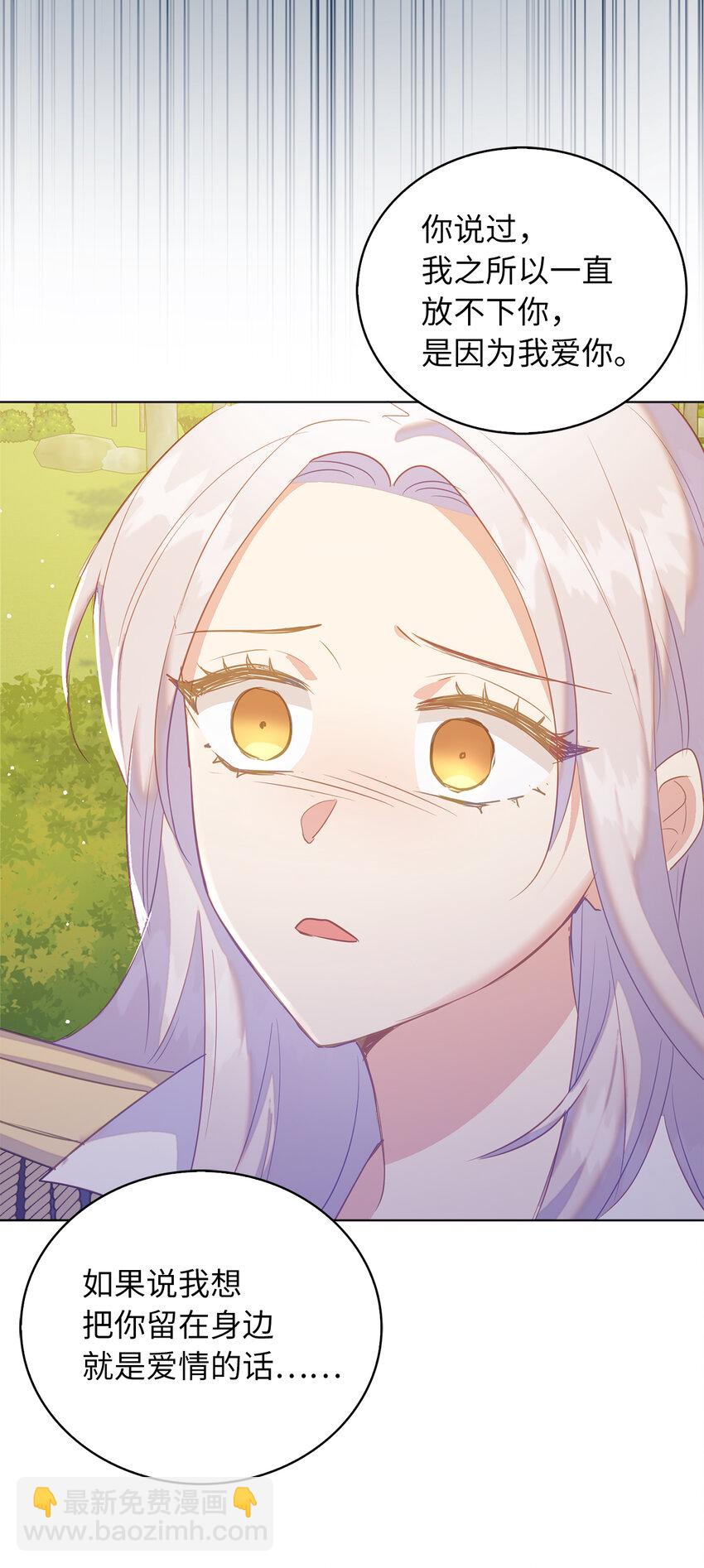 45 我要为了我自己留在他身边(1/2)-第46话