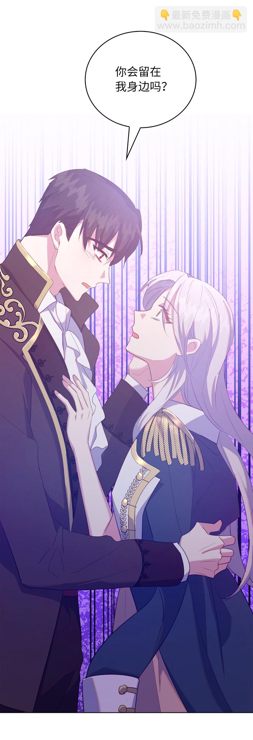 45 我要为了我自己留在他身边(1/2)-第46话