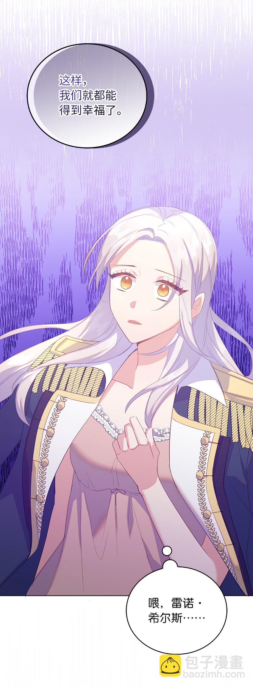 45 我要为了我自己留在他身边(1/2)-第46话