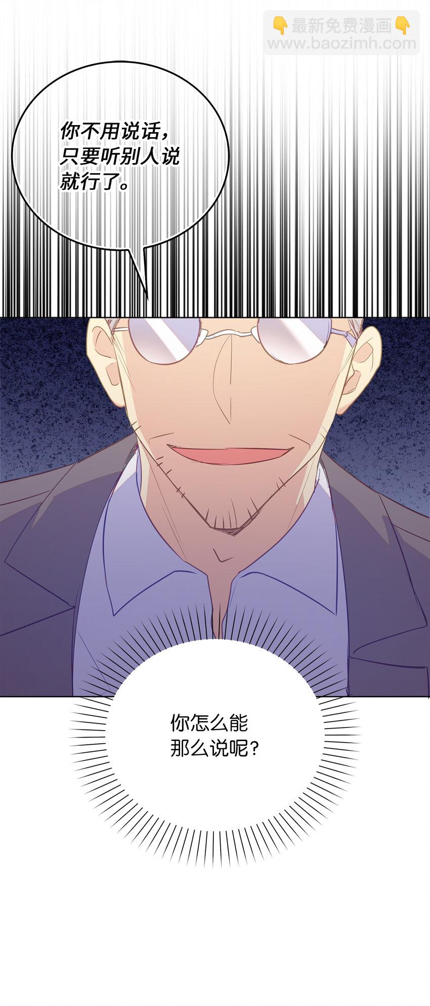 45 我要为了我自己留在他身边(1/2)-第46话