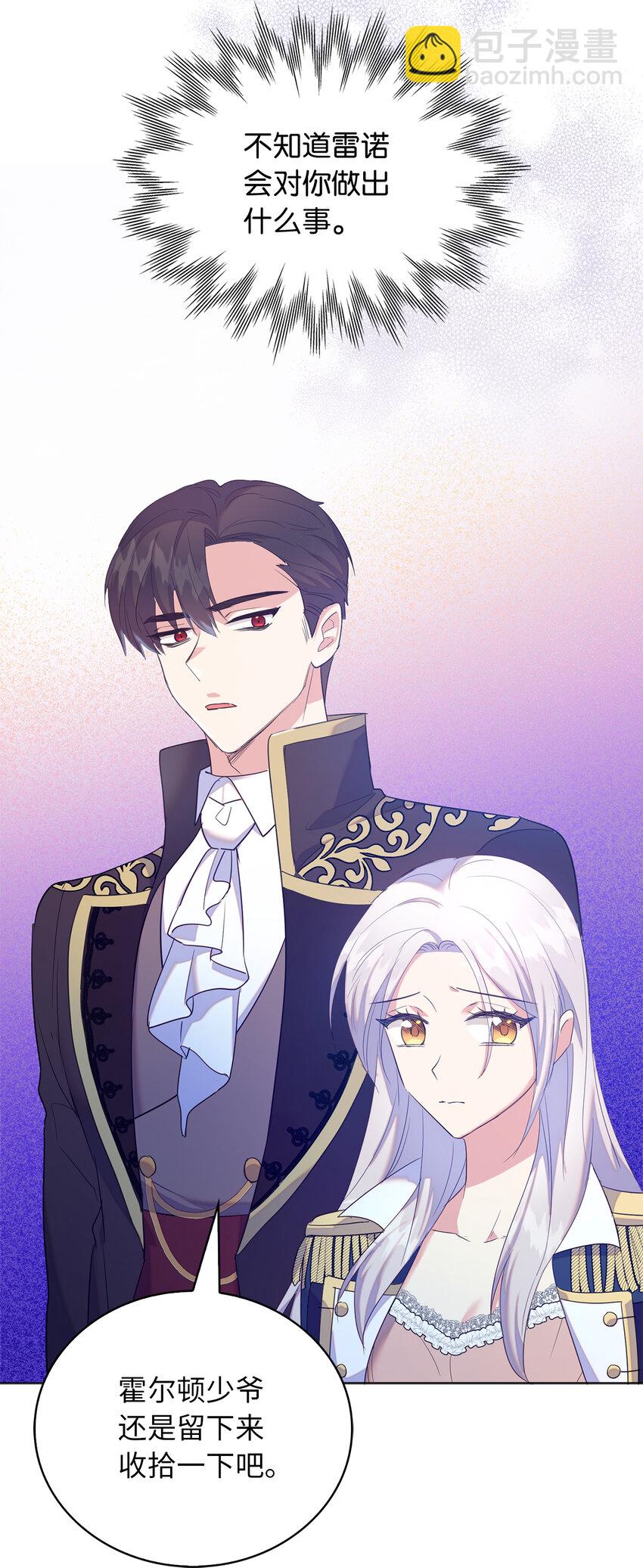 45 我要为了我自己留在他身边(1/2)-第46话