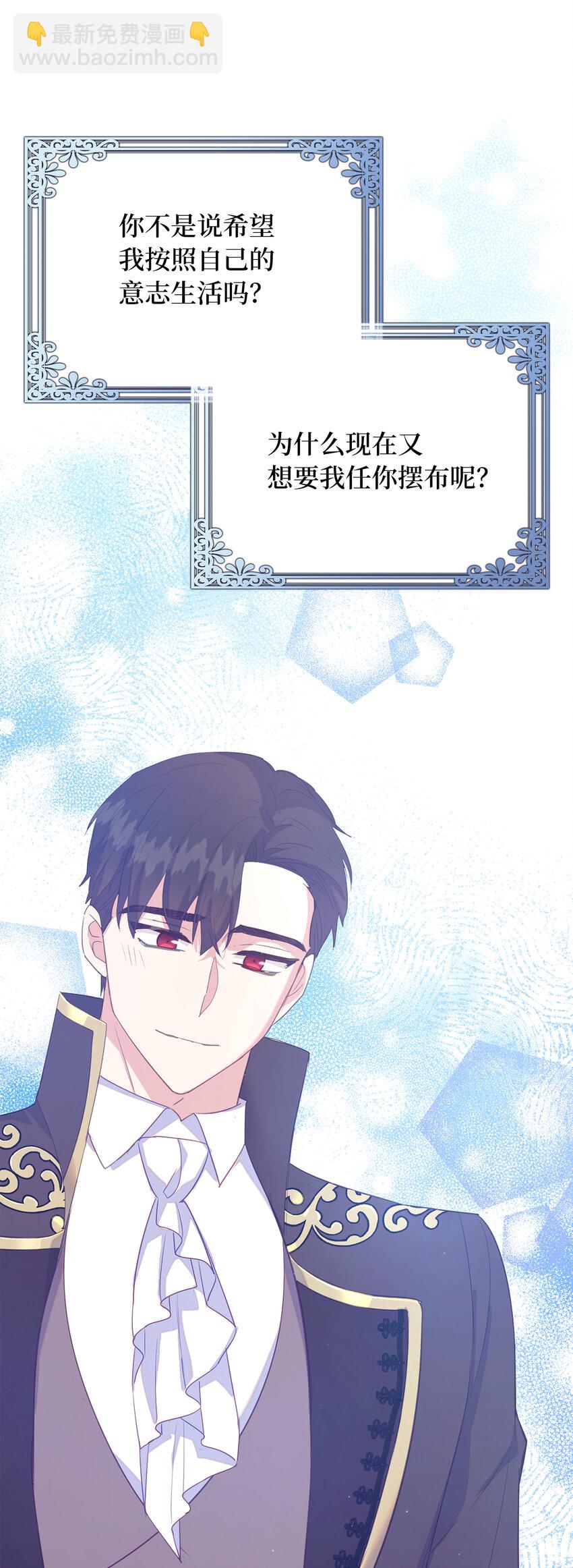 45 我要为了我自己留在他身边(1/2)-第46话