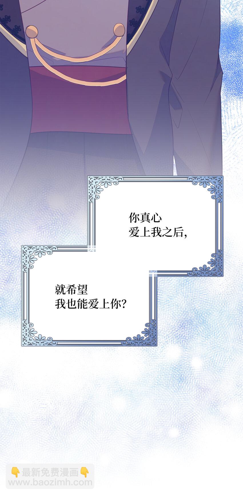 45 我要为了我自己留在他身边(1/2)-第46话