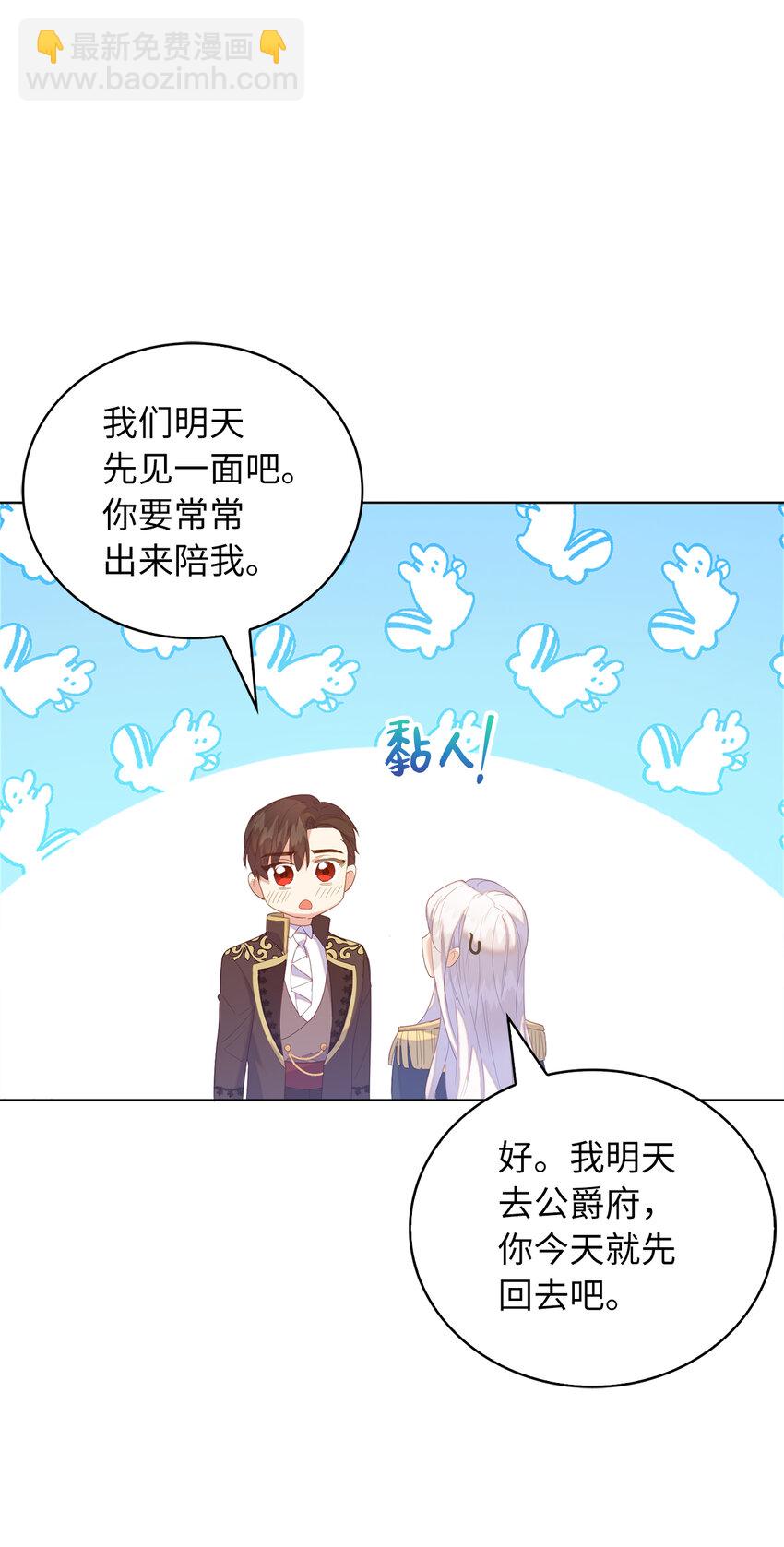 45 我要为了我自己留在他身边(1/2)-第46话