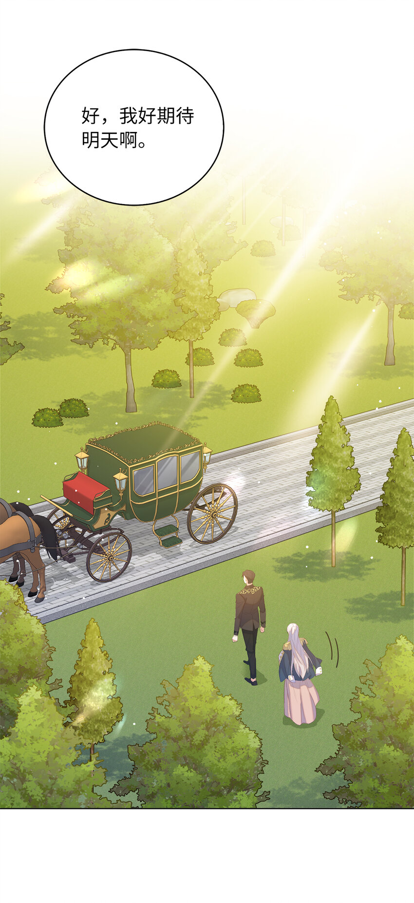 45 我要为了我自己留在他身边(1/2)-第46话