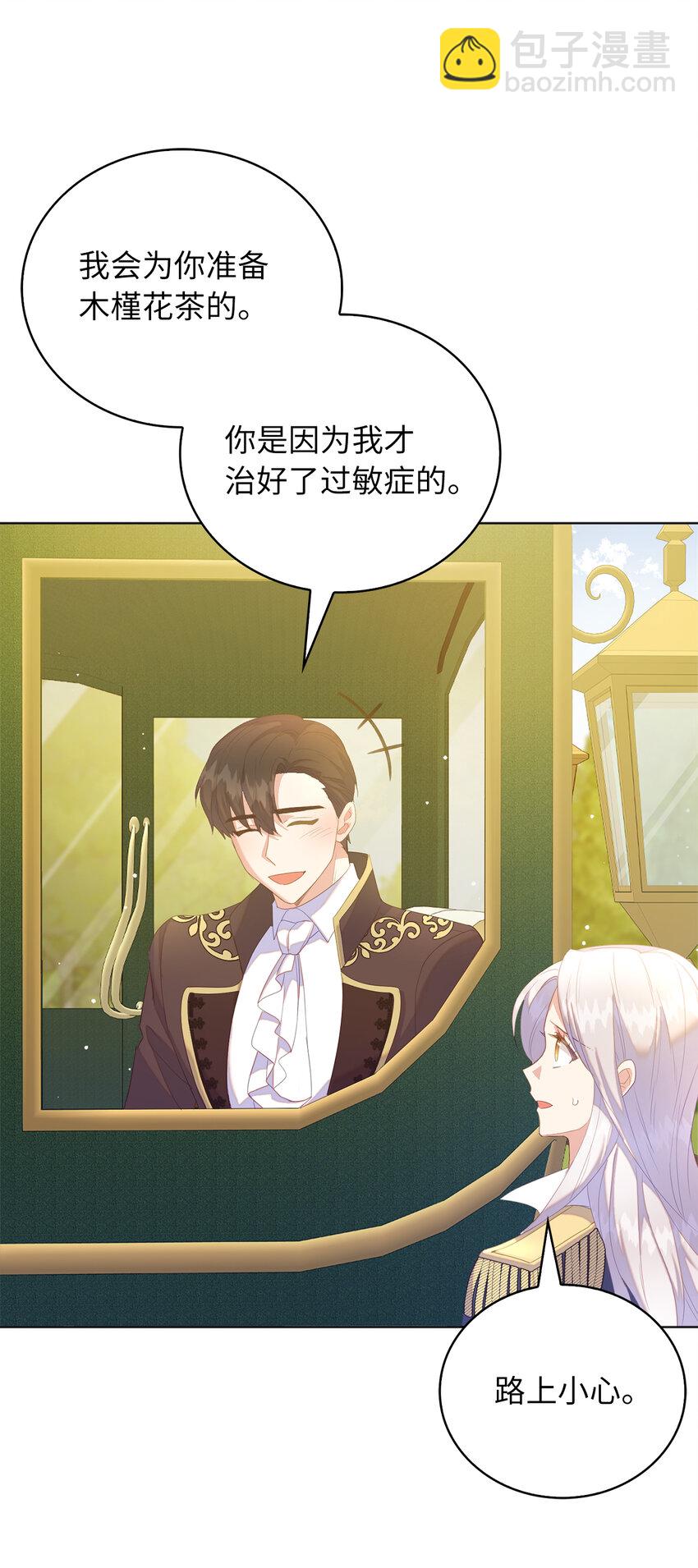 45 我要为了我自己留在他身边(1/2)-第46话