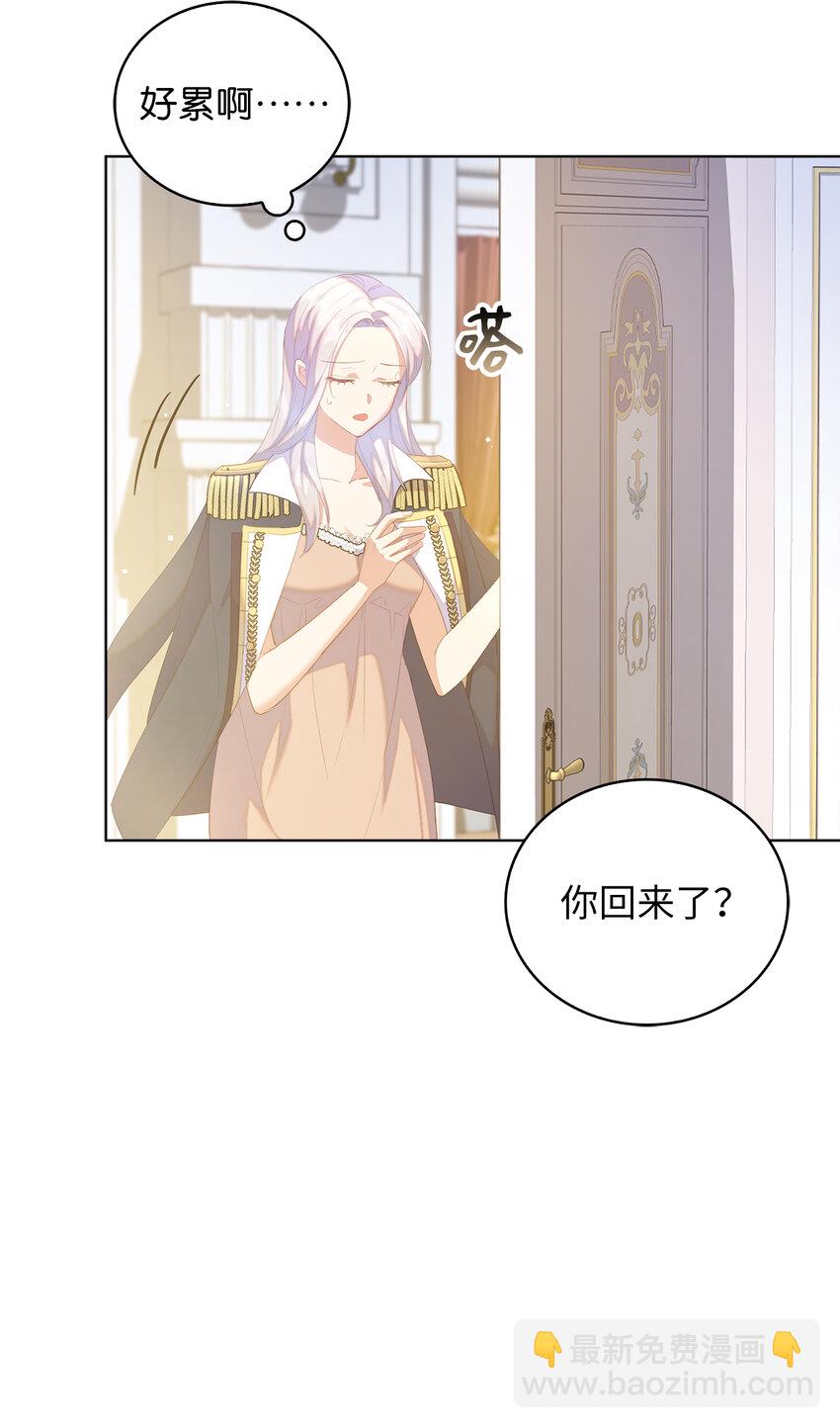 45 我要为了我自己留在他身边(1/2)-第46话