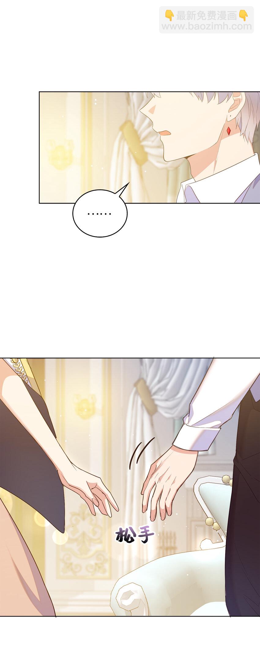 45 我要为了我自己留在他身边(1/2)-第46话