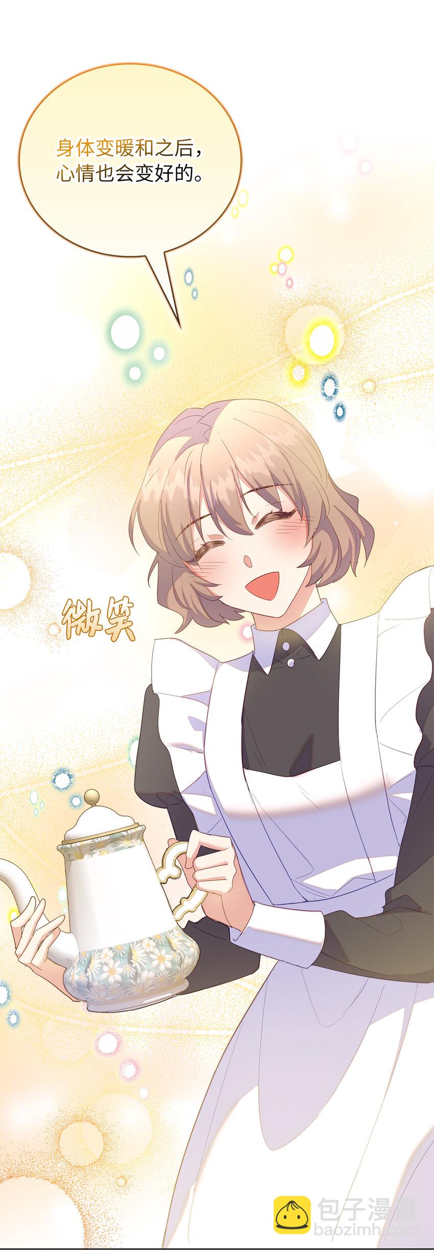 45 我要为了我自己留在他身边(1/2)-第46话