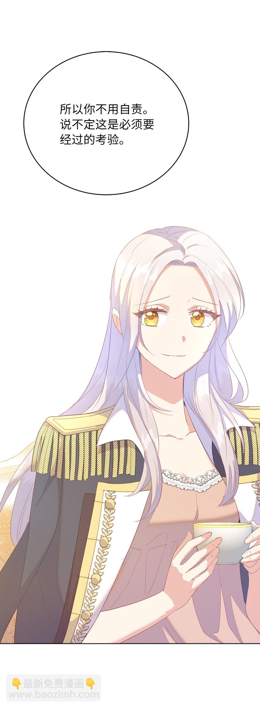 45 我要为了我自己留在他身边(1/2)-第46话