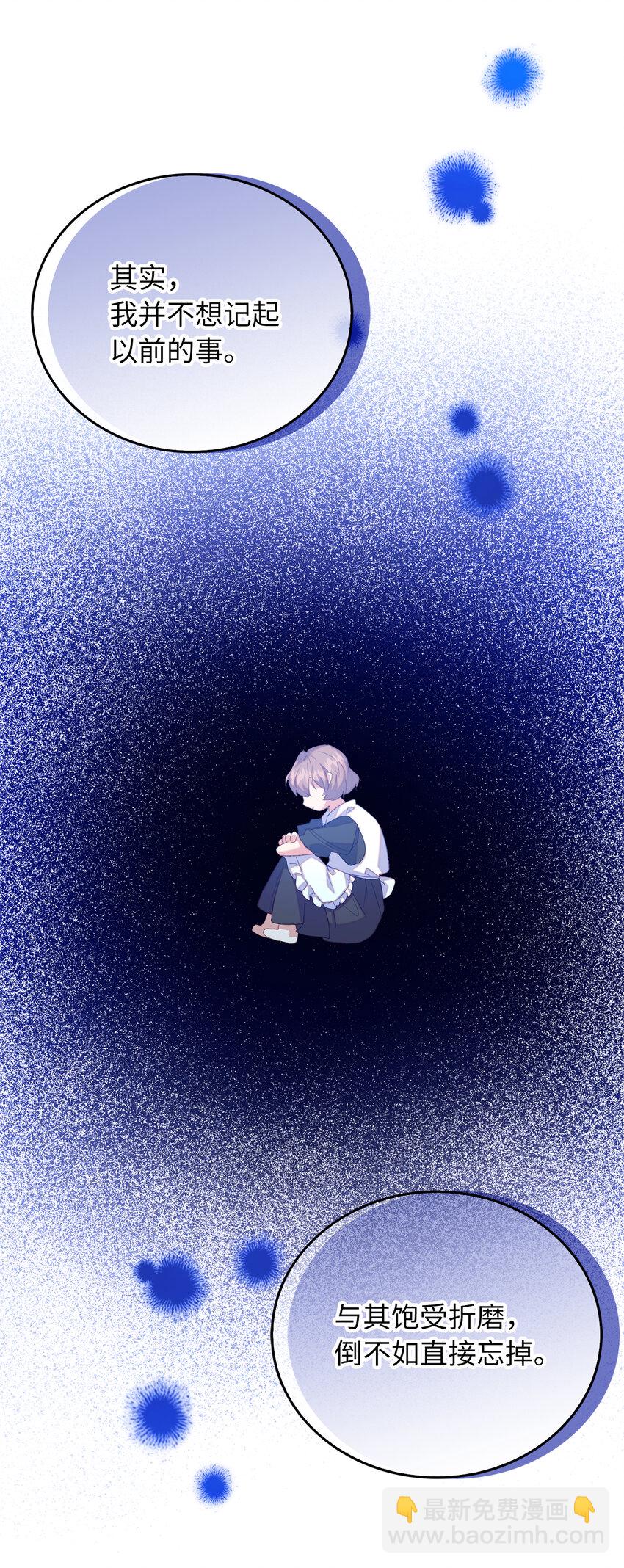 45 我要为了我自己留在他身边(1/2)-第46话