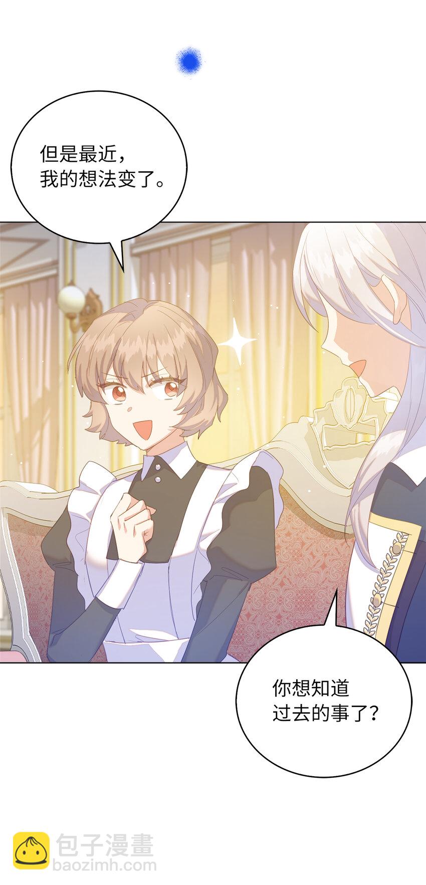 45 我要为了我自己留在他身边(1/2)-第46话