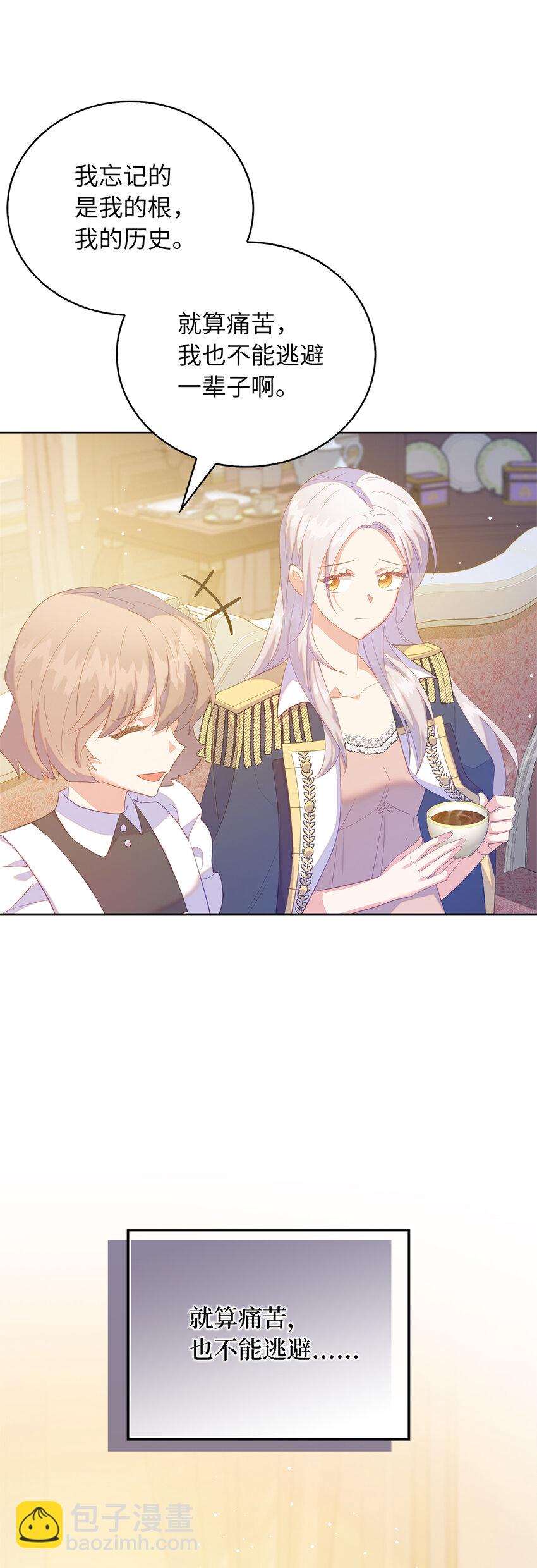 45 我要为了我自己留在他身边(1/2)-第46话