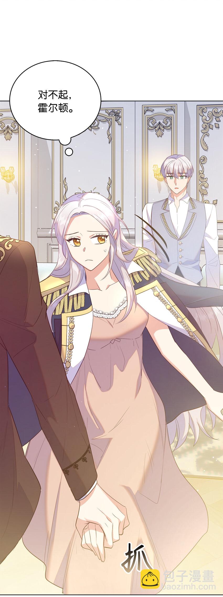 45 我要为了我自己留在他身边(1/2)-第46话