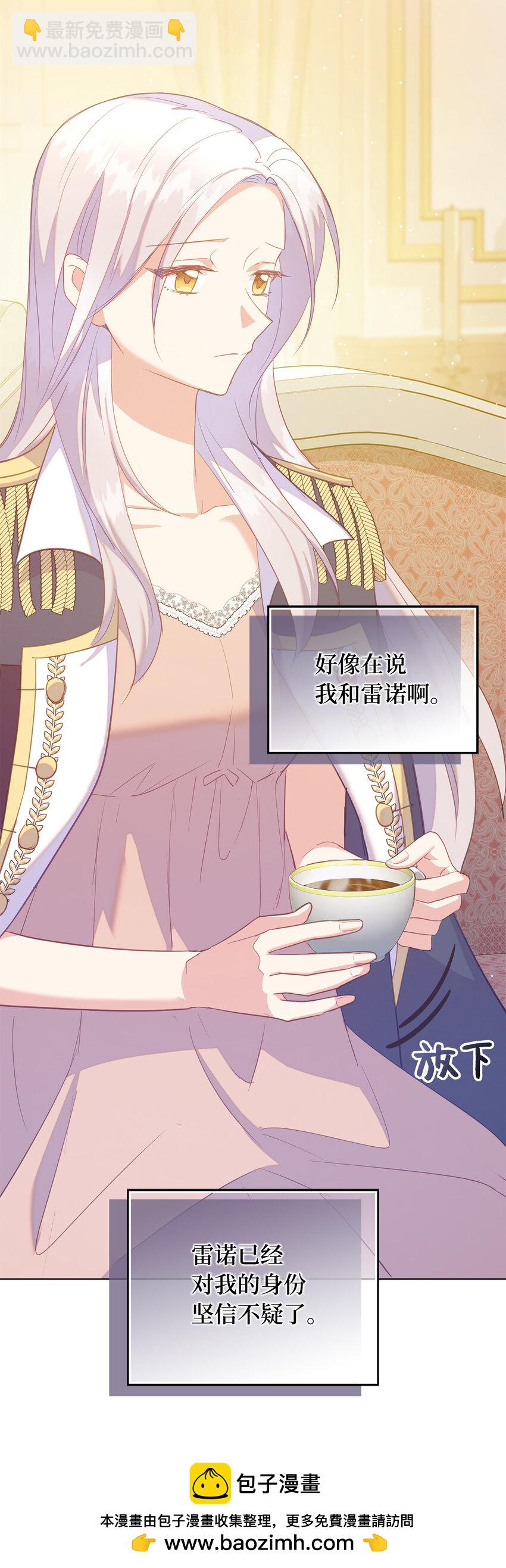 45 我要为了我自己留在他身边(1/2)-第46话