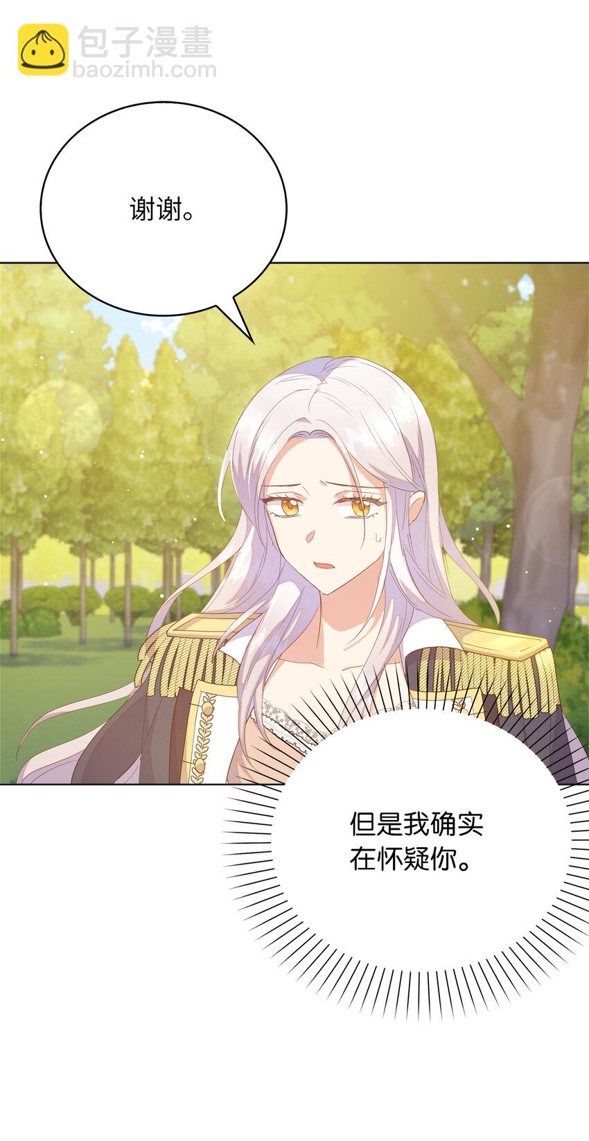 45 我要为了我自己留在他身边(1/2)-第46话