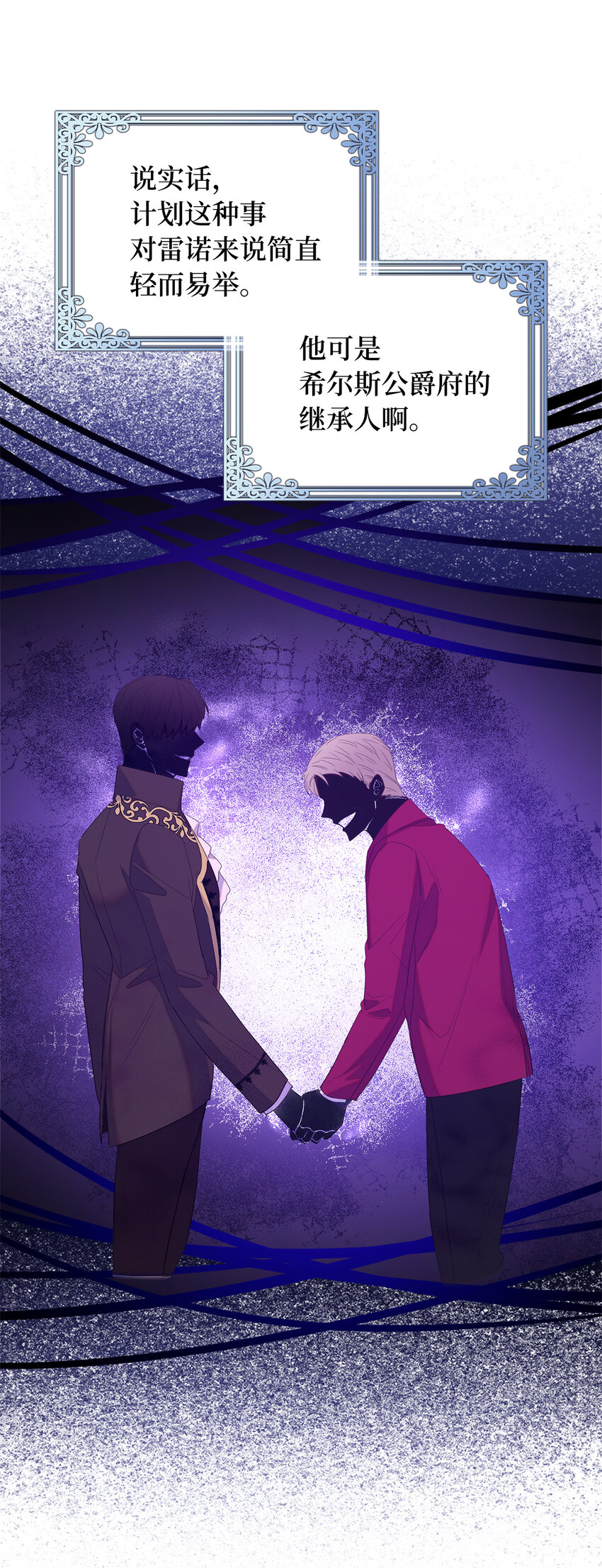 45 我要为了我自己留在他身边(1/2)-第46话