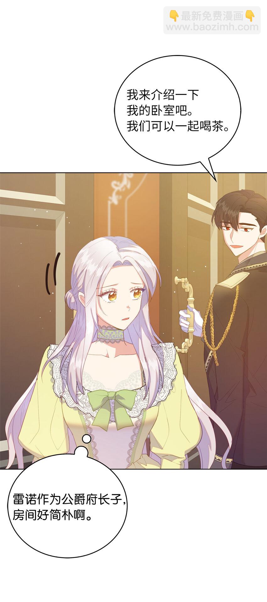 47 我想知道你的一切(1/2)-第48话