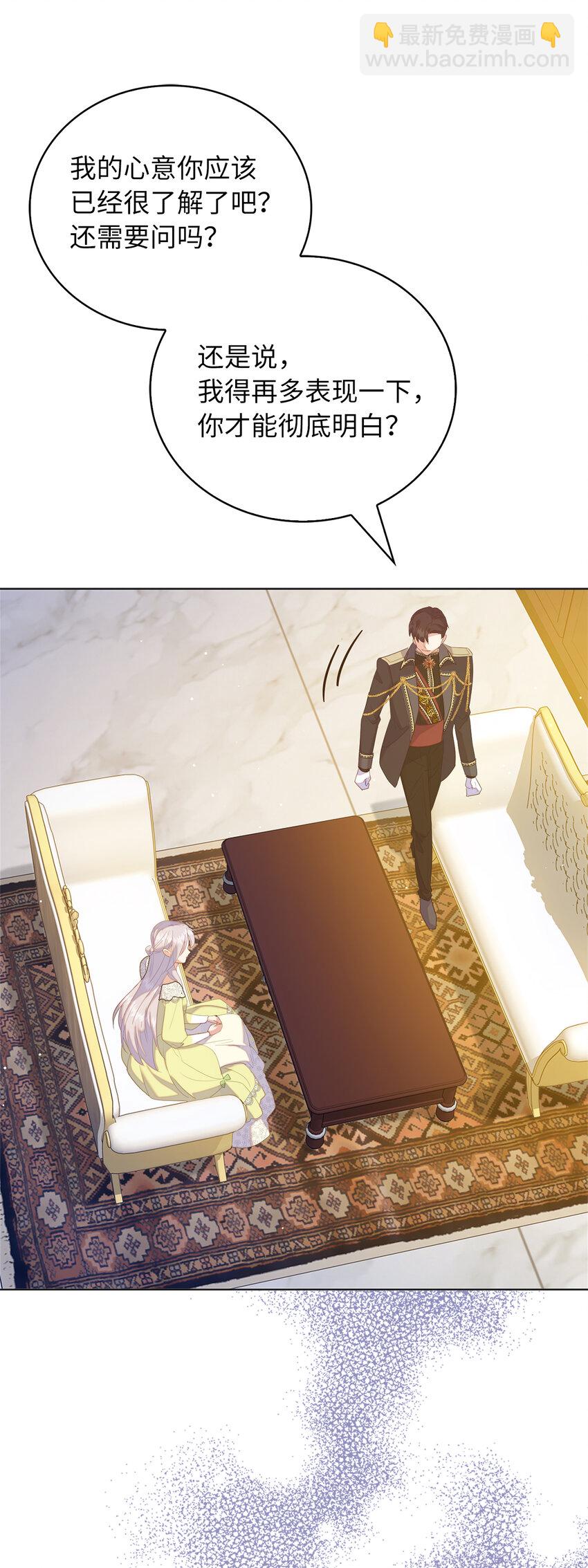 47 我想知道你的一切(1/2)-第48话