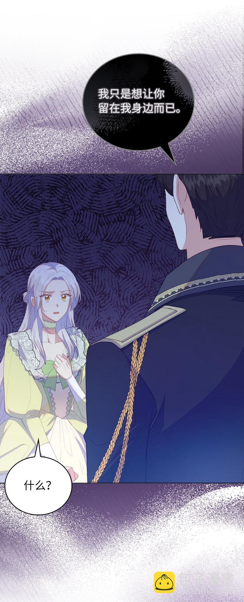 47 我想知道你的一切(1/2)-第48话