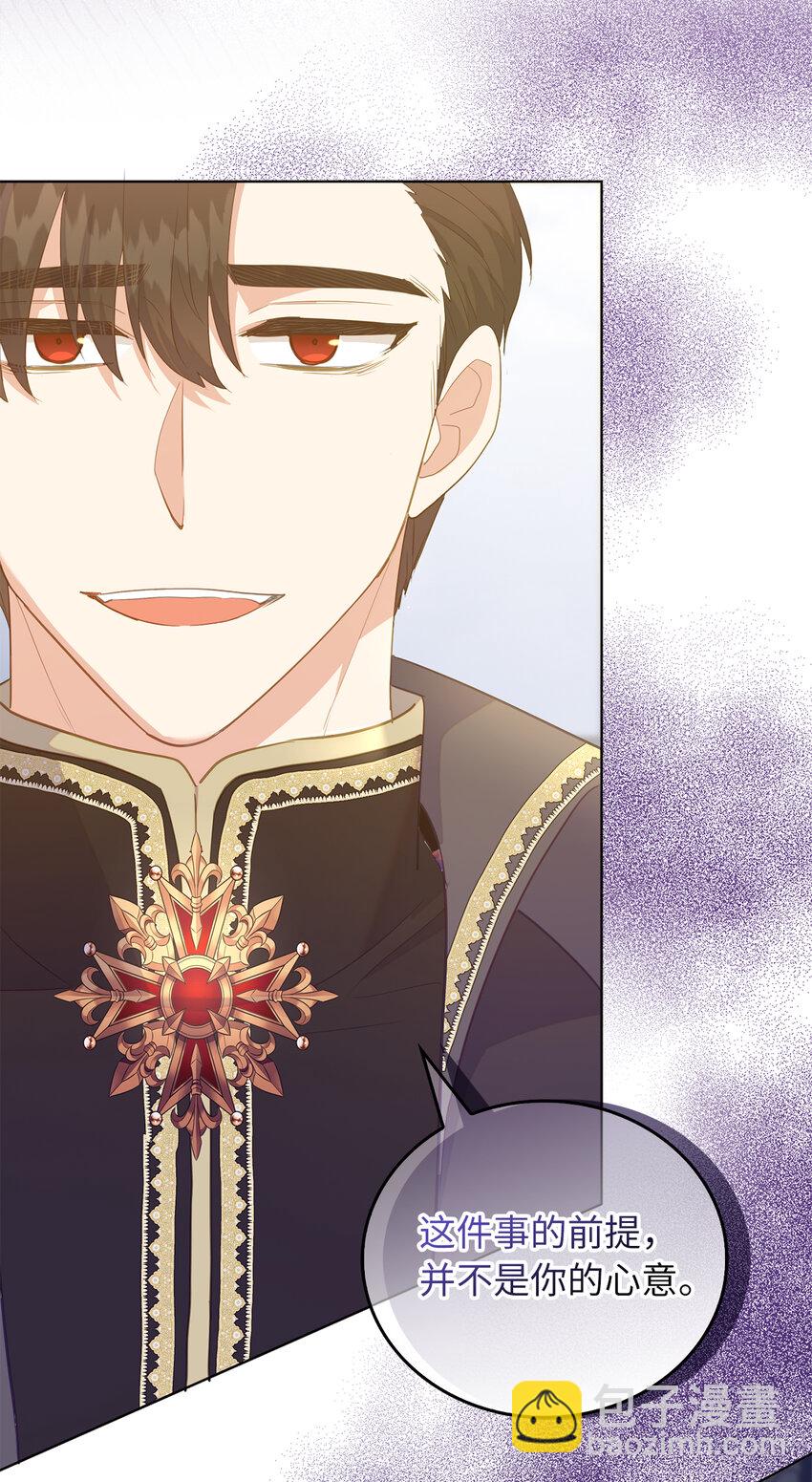 47 我想知道你的一切(1/2)-第48话