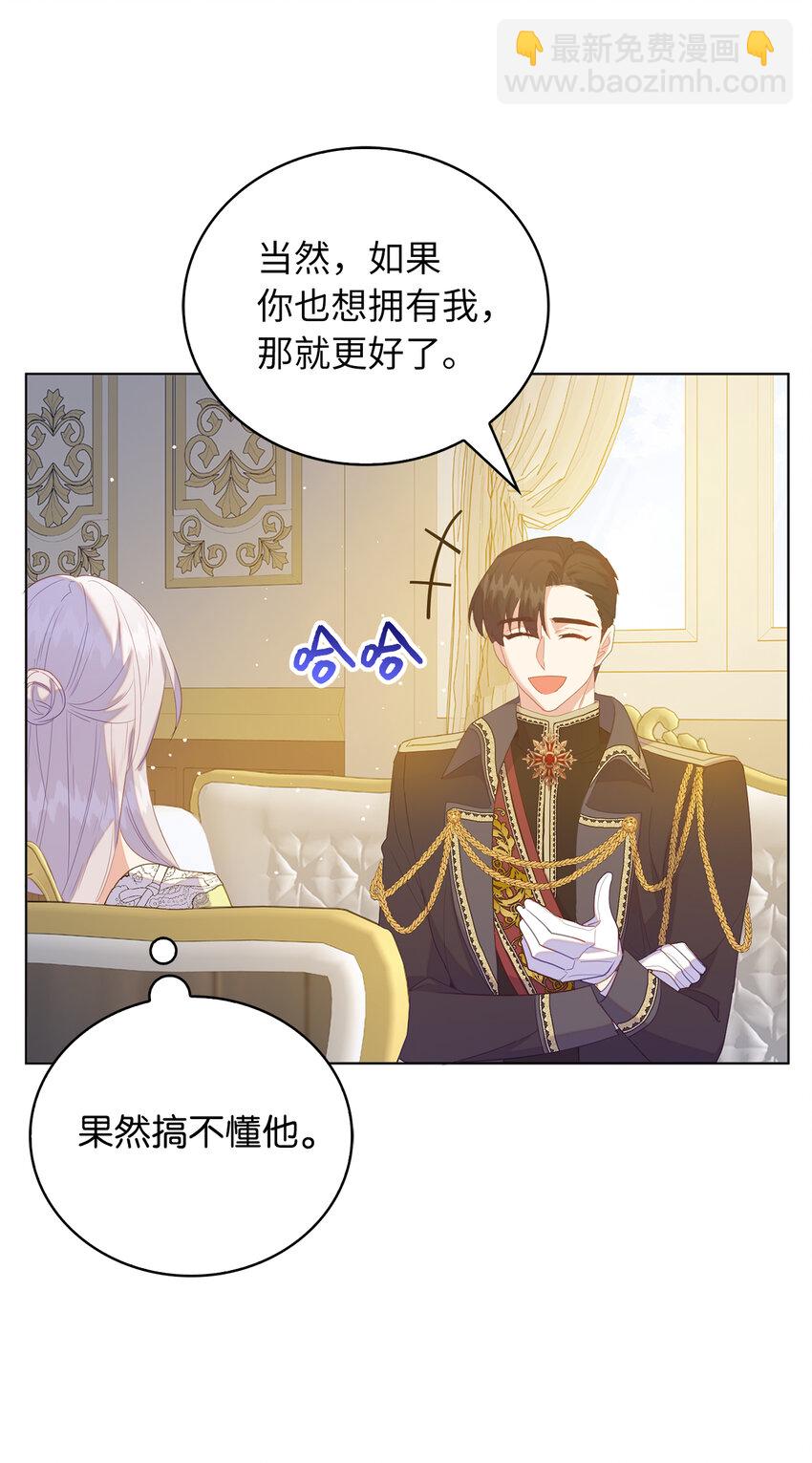 47 我想知道你的一切(1/2)-第48话