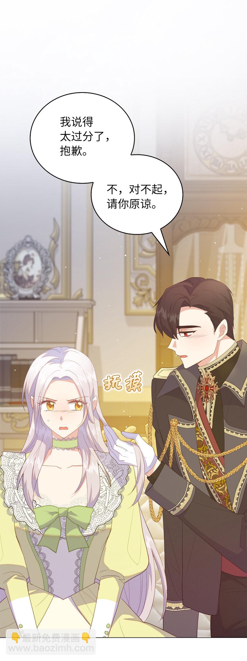 47 我想知道你的一切(1/2)-第48话