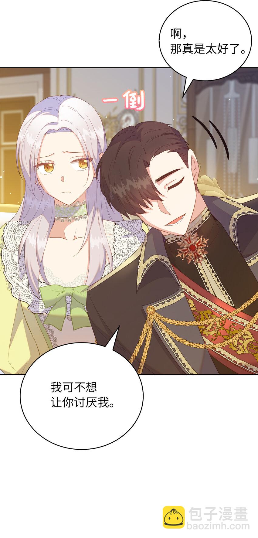 47 我想知道你的一切(1/2)-第48话