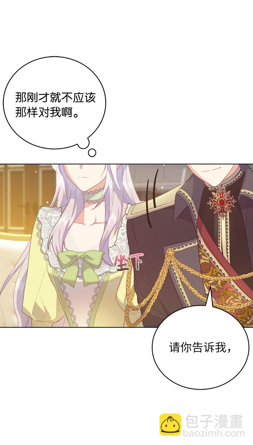 47 我想知道你的一切(1/2)-第48话