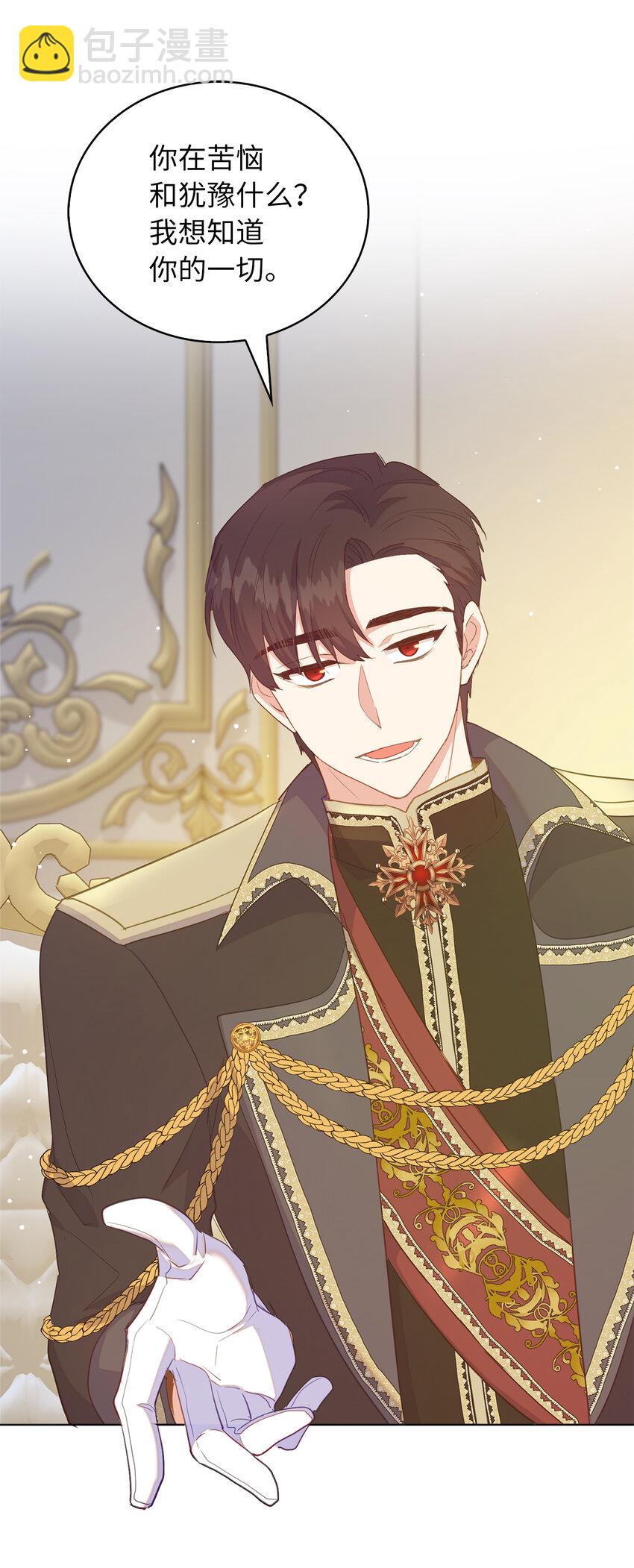 47 我想知道你的一切(1/2)-第48话