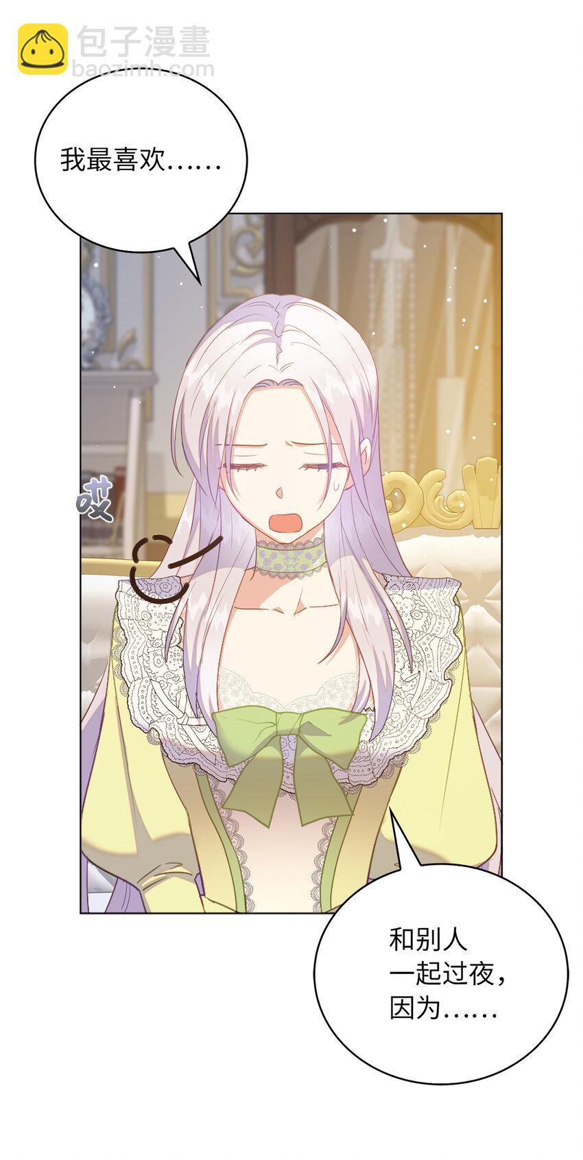 47 我想知道你的一切(1/2)-第48话