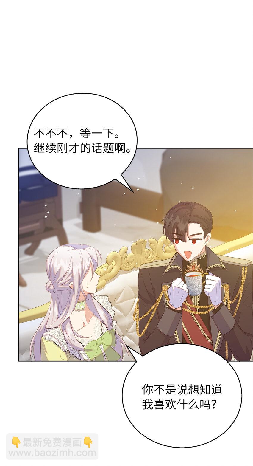 47 我想知道你的一切(1/2)-第48话