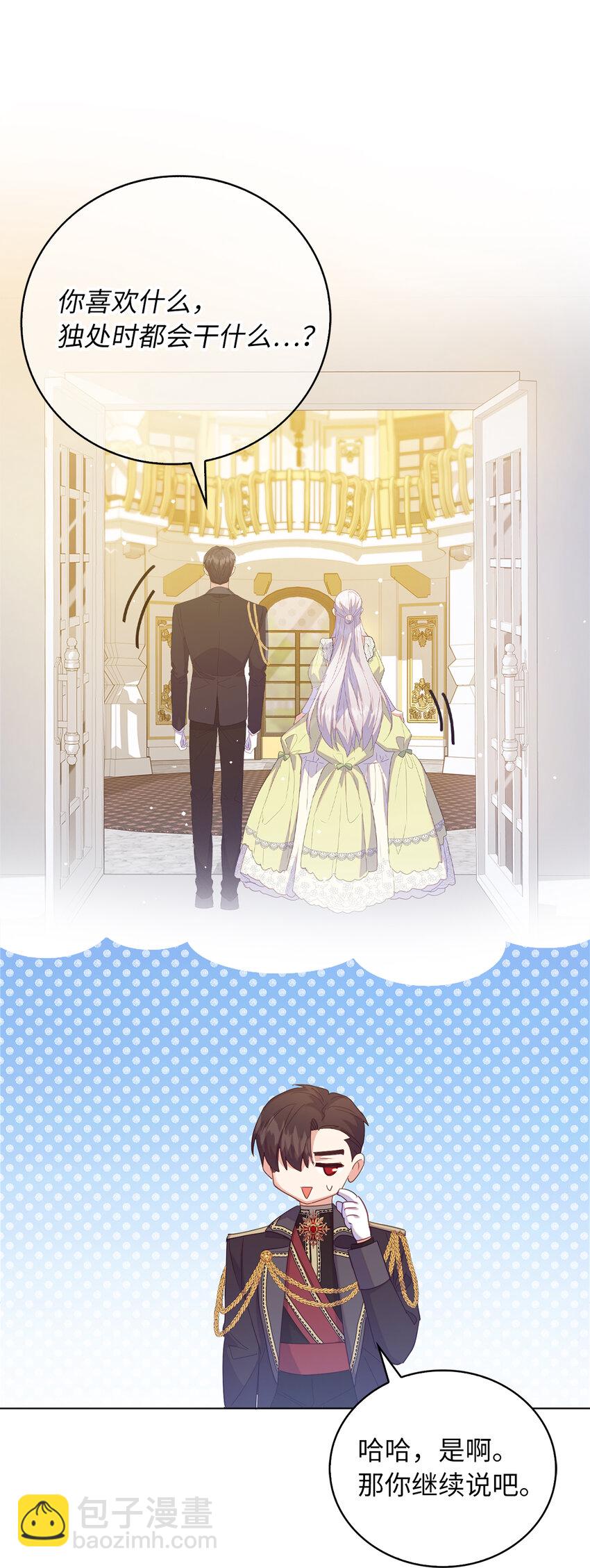 47 我想知道你的一切(1/2)-第48话