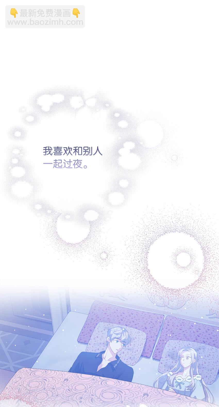 47 我想知道你的一切(1/2)-第48话