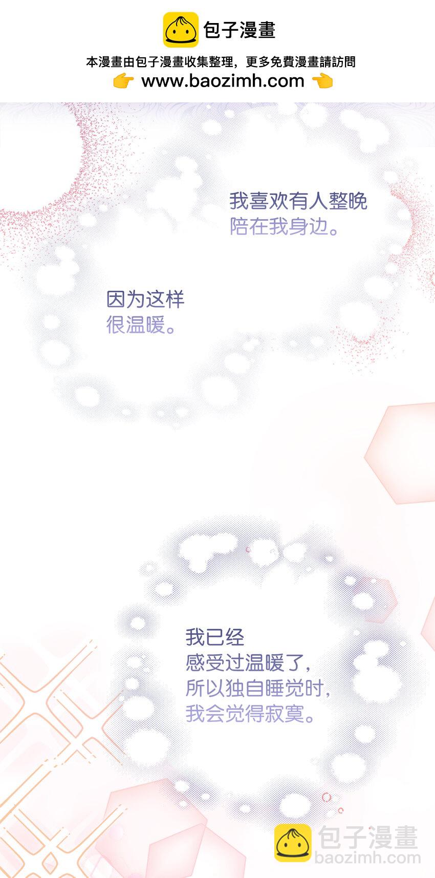 47 我想知道你的一切(1/2)-第48话