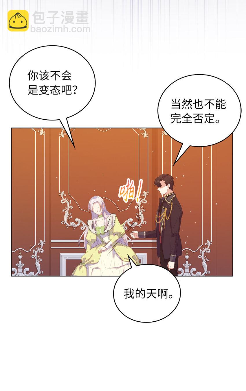 47 我想知道你的一切(1/2)-第48话