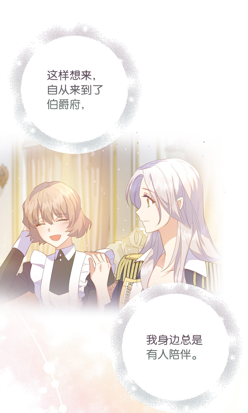 47 我想知道你的一切(1/2)-第48话