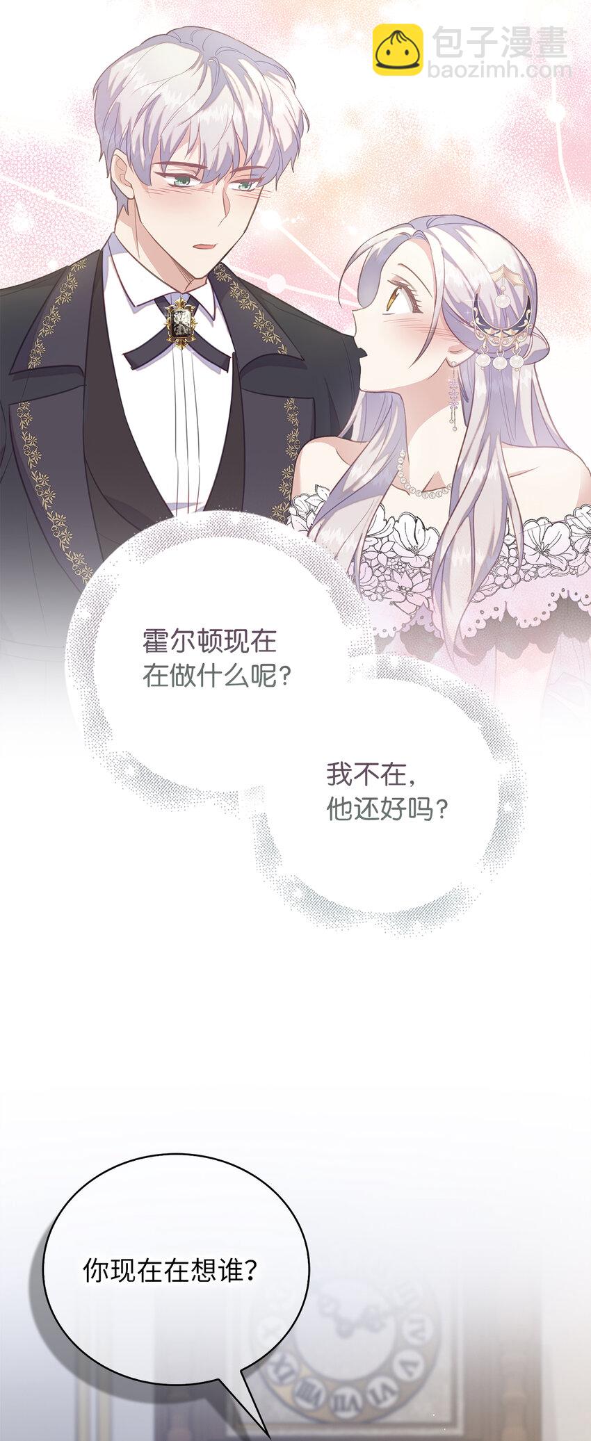 47 我想知道你的一切(1/2)-第48话