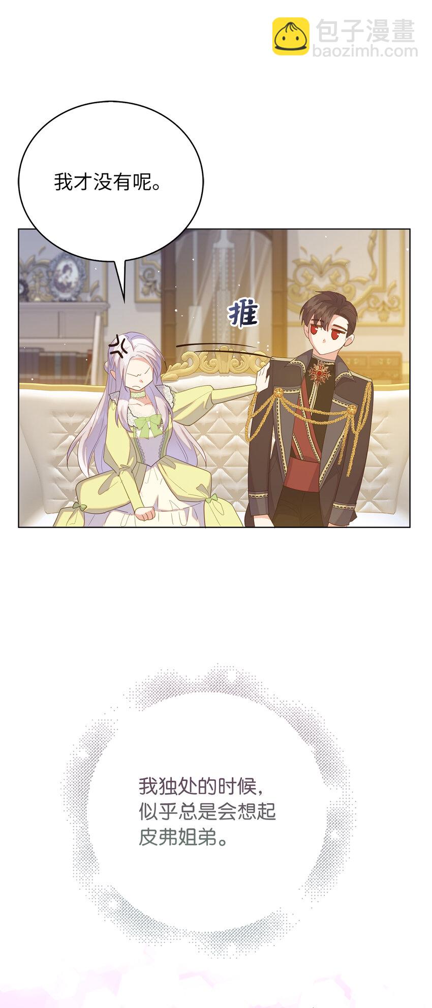 47 我想知道你的一切(1/2)-第48话