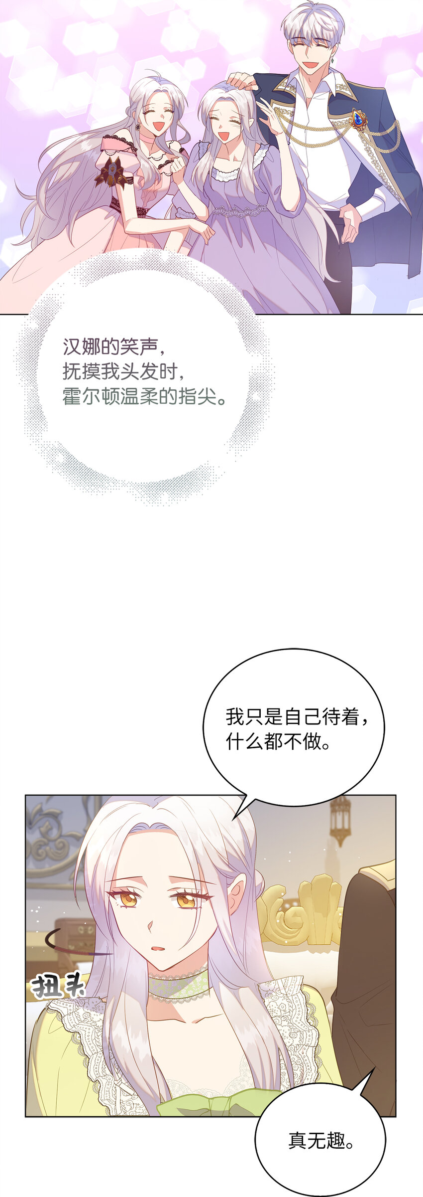 47 我想知道你的一切(1/2)-第48话