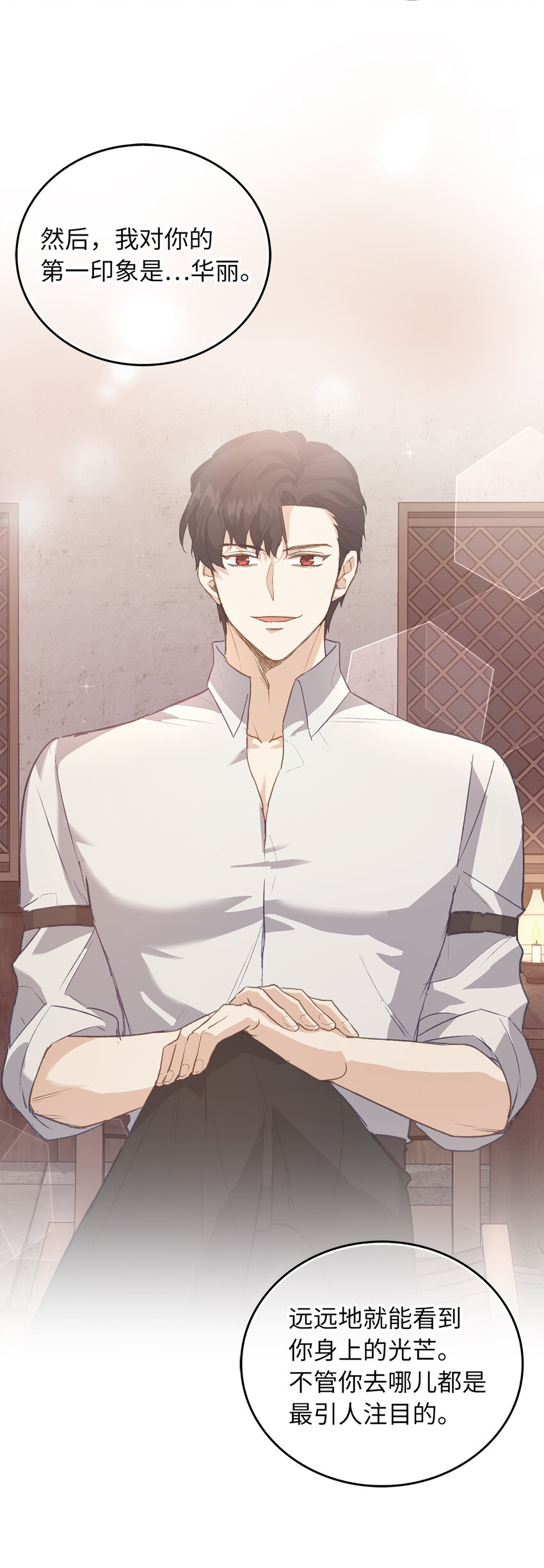 47 我想知道你的一切(1/2)-第48话