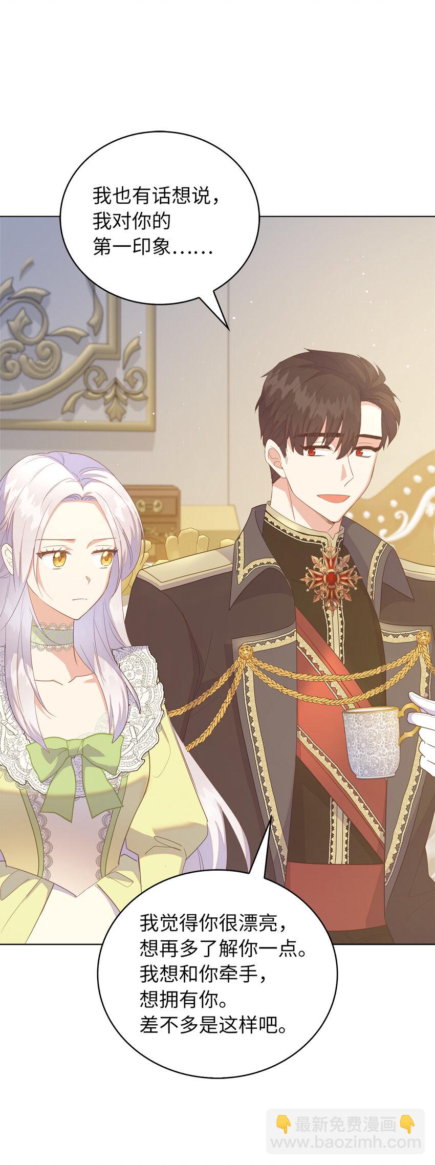 47 我想知道你的一切(1/2)-第48话